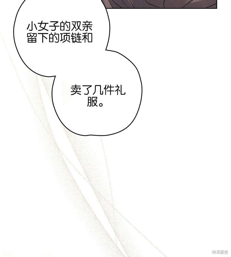 第38话8