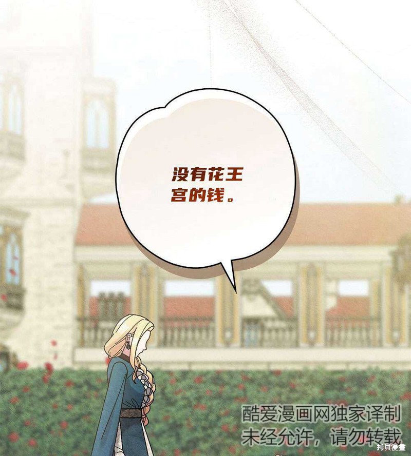 第38话9