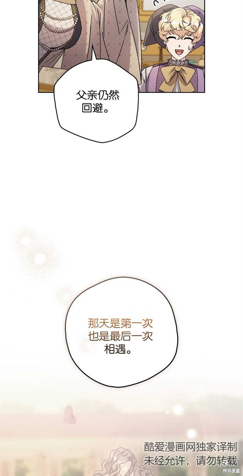 第49话7