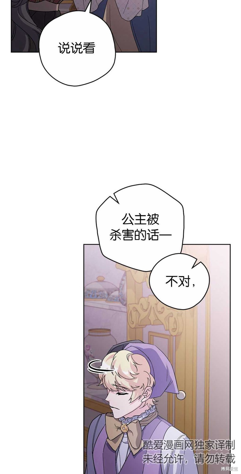 第50话5
