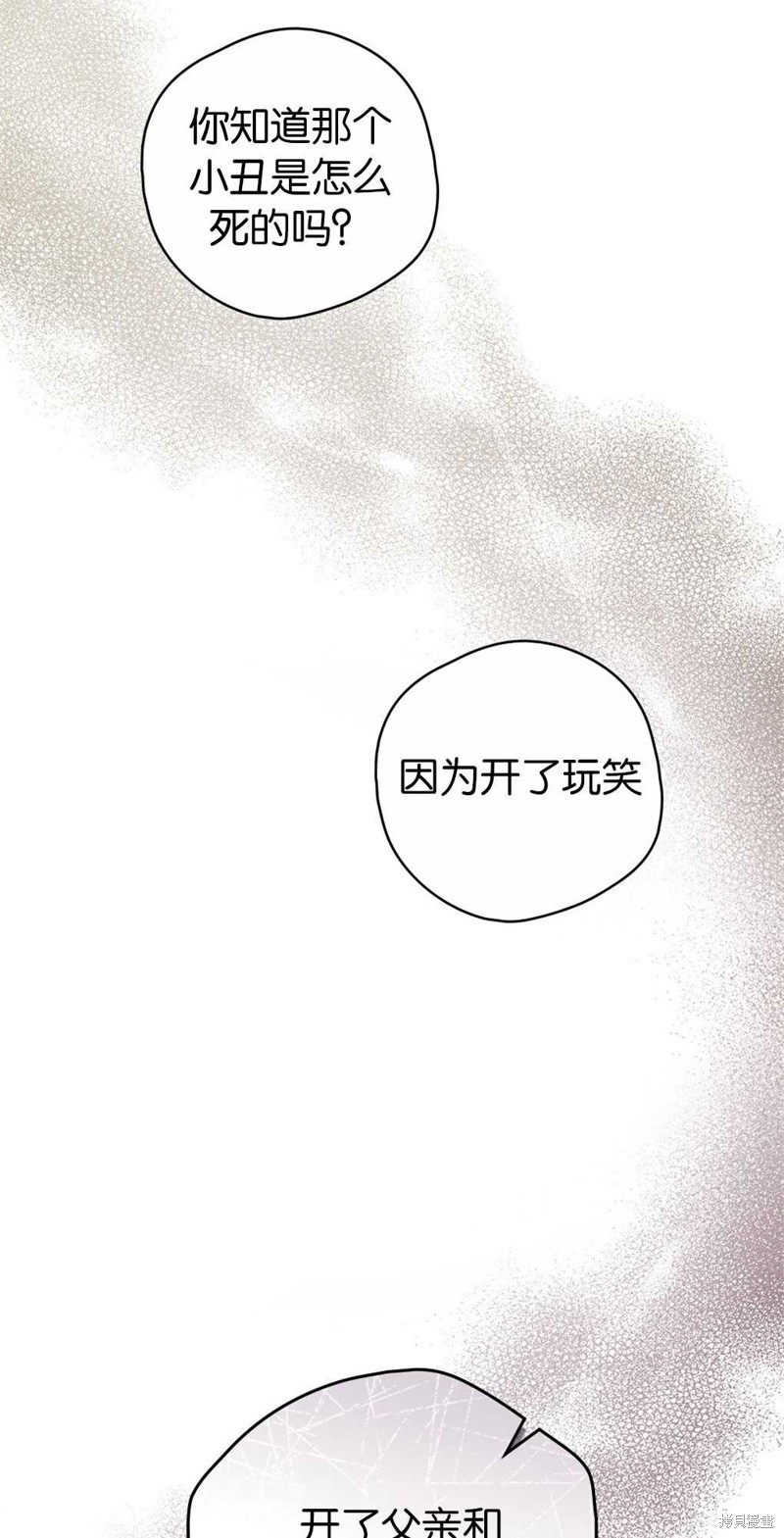第50话62