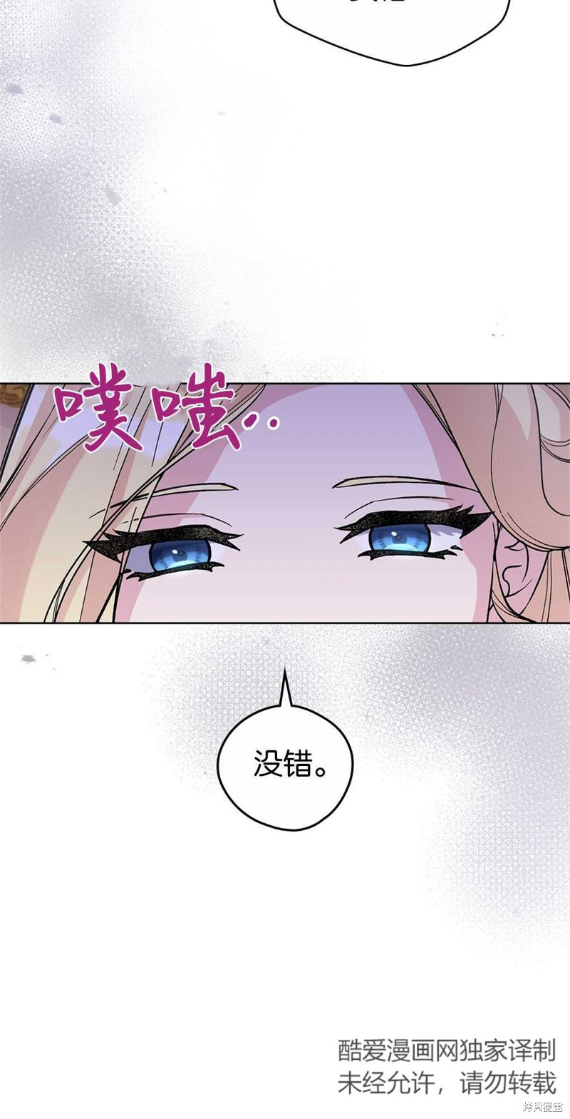 第50话9