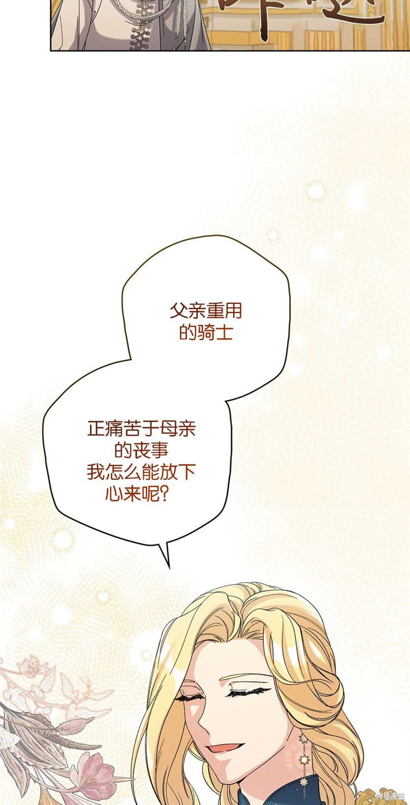 第52话21