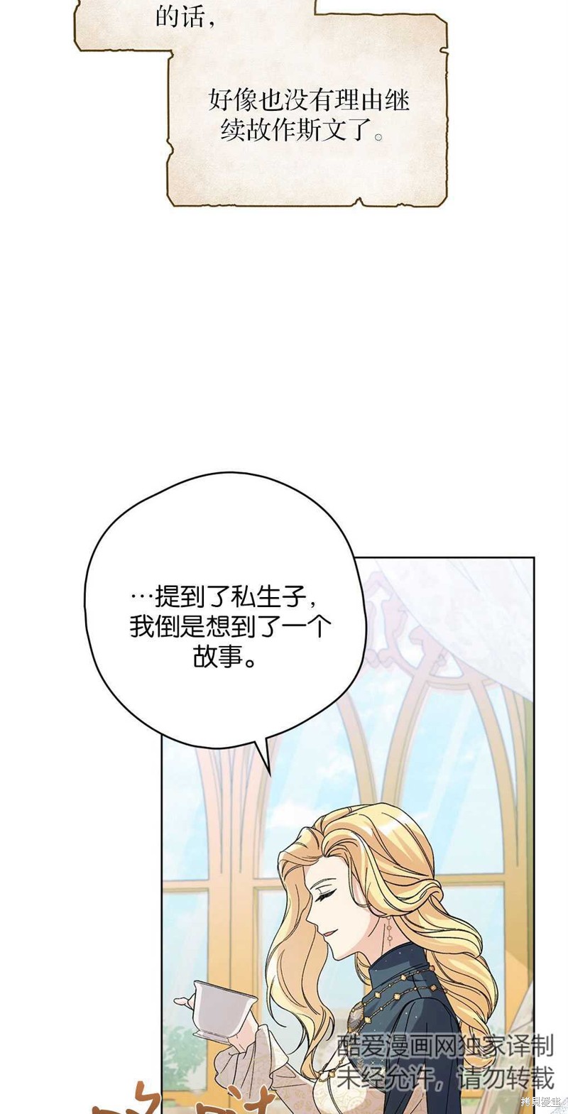 第52话30