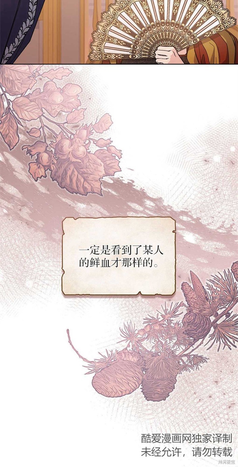 第52话7