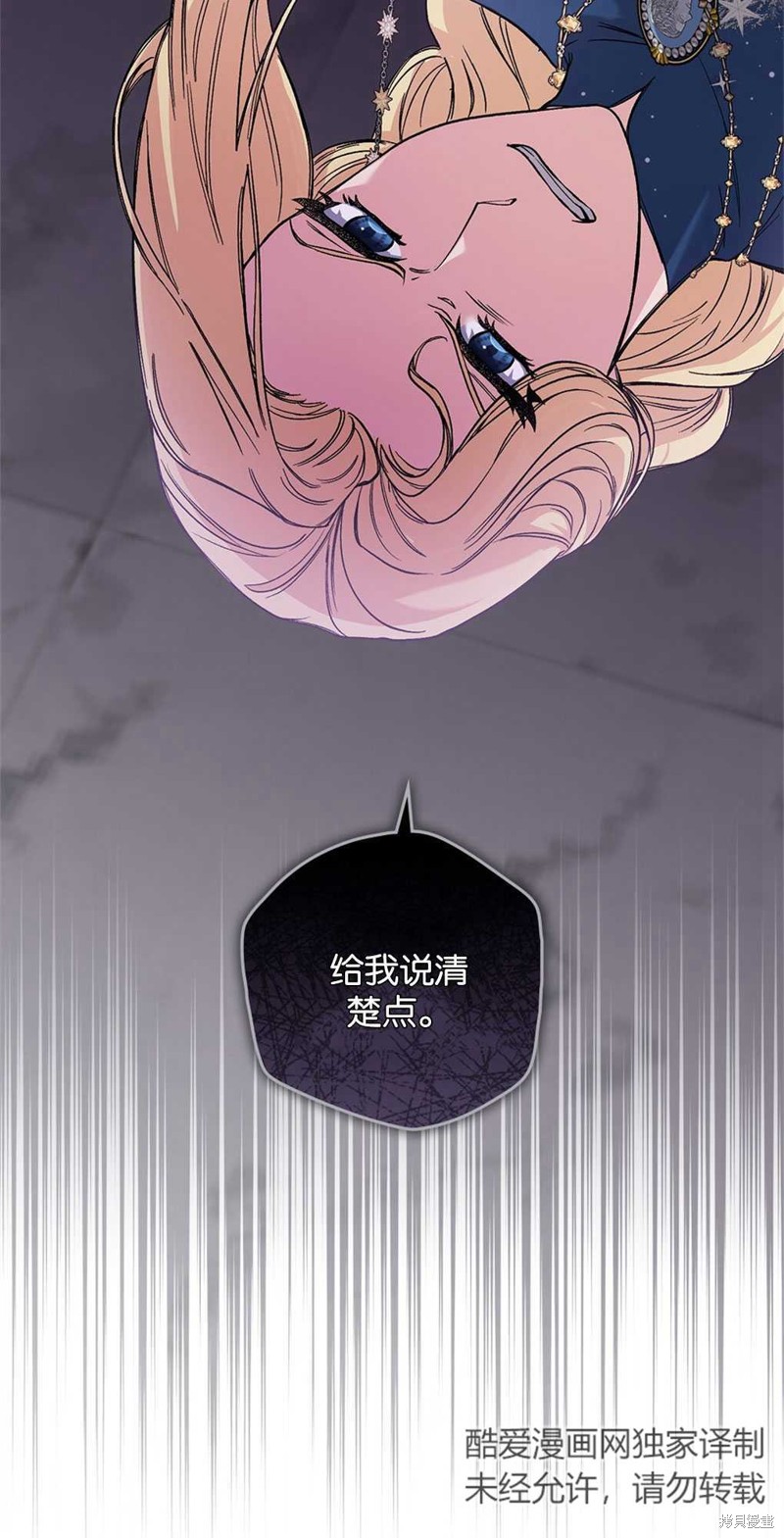 第52话71