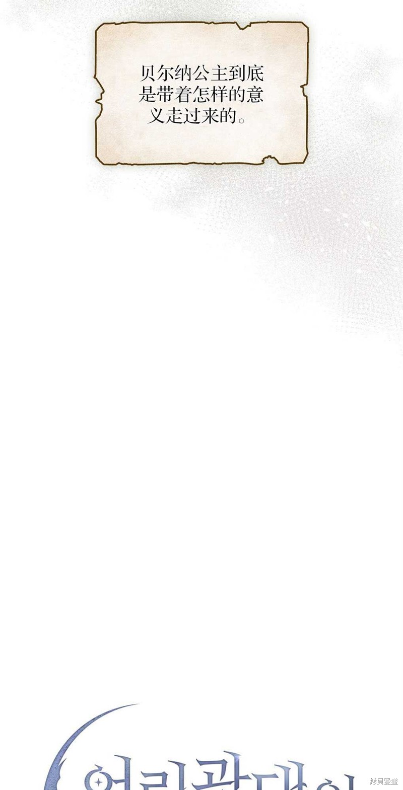 第53话14