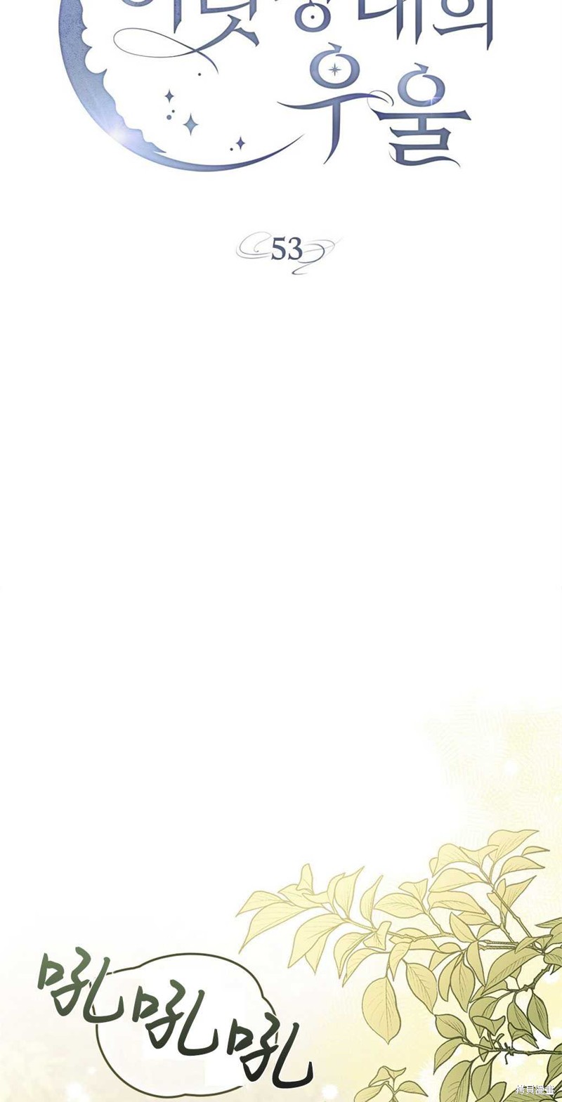 第53话15