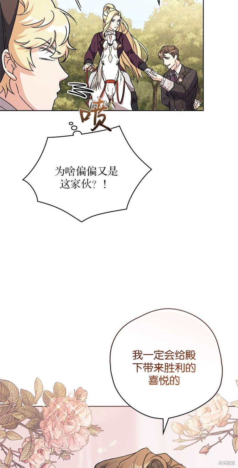 第53话4