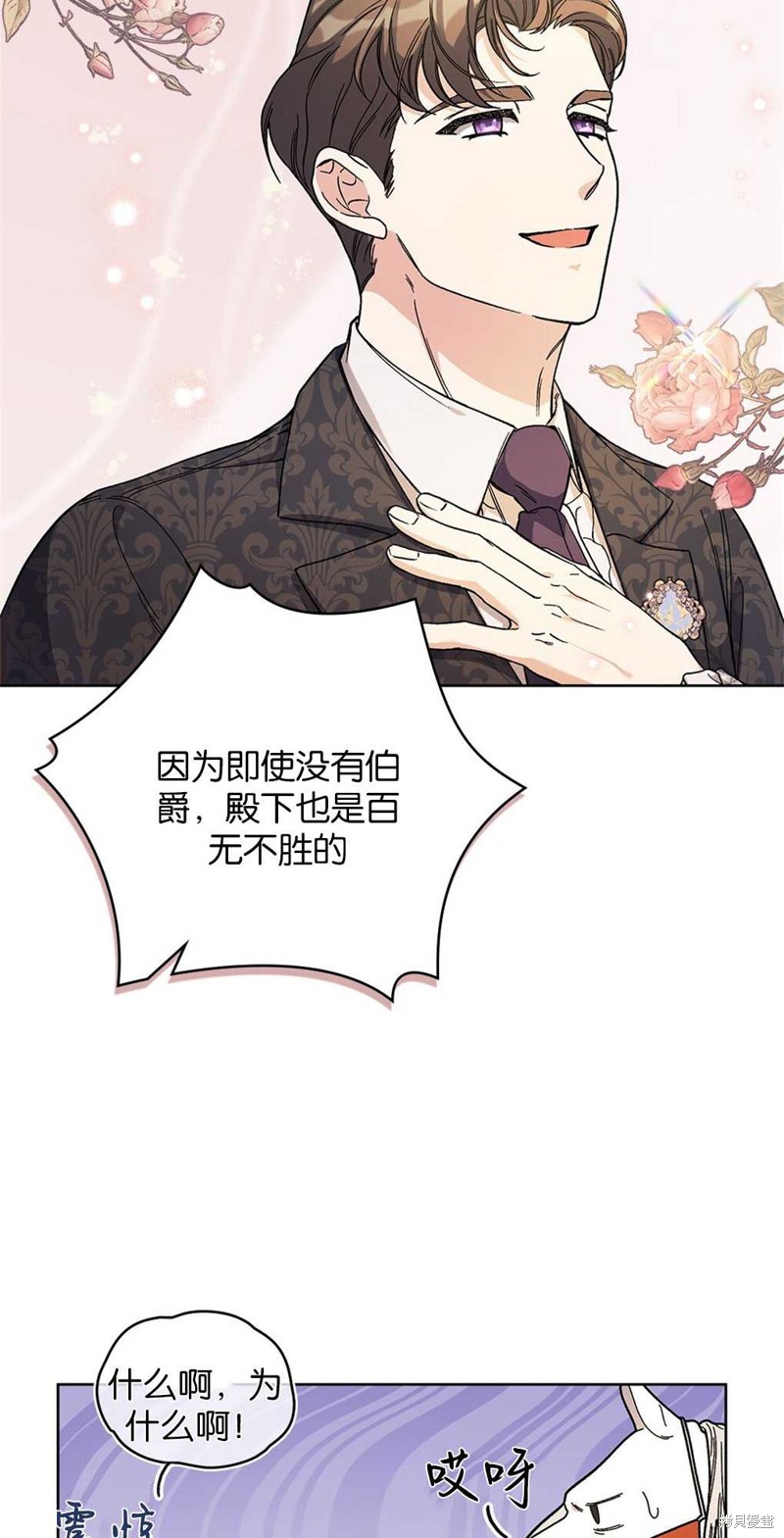 第53话5