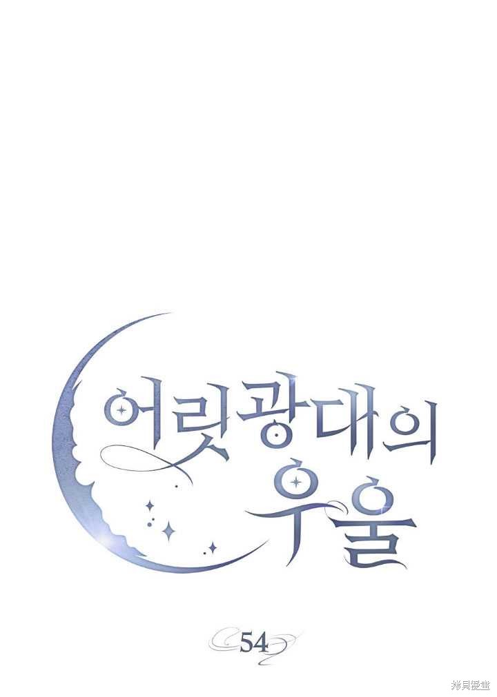 第54话10