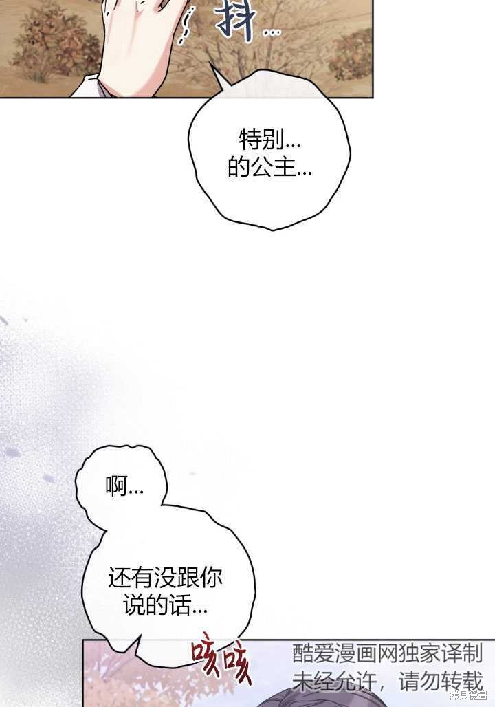 第55话78