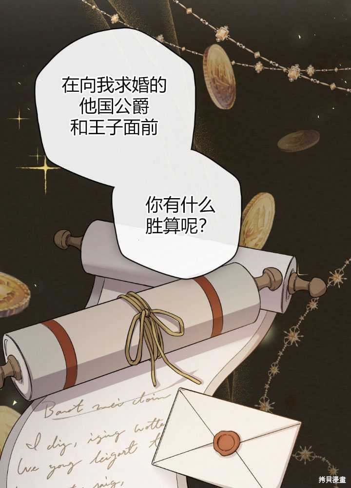 第57话9