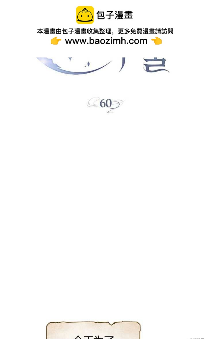第60话32