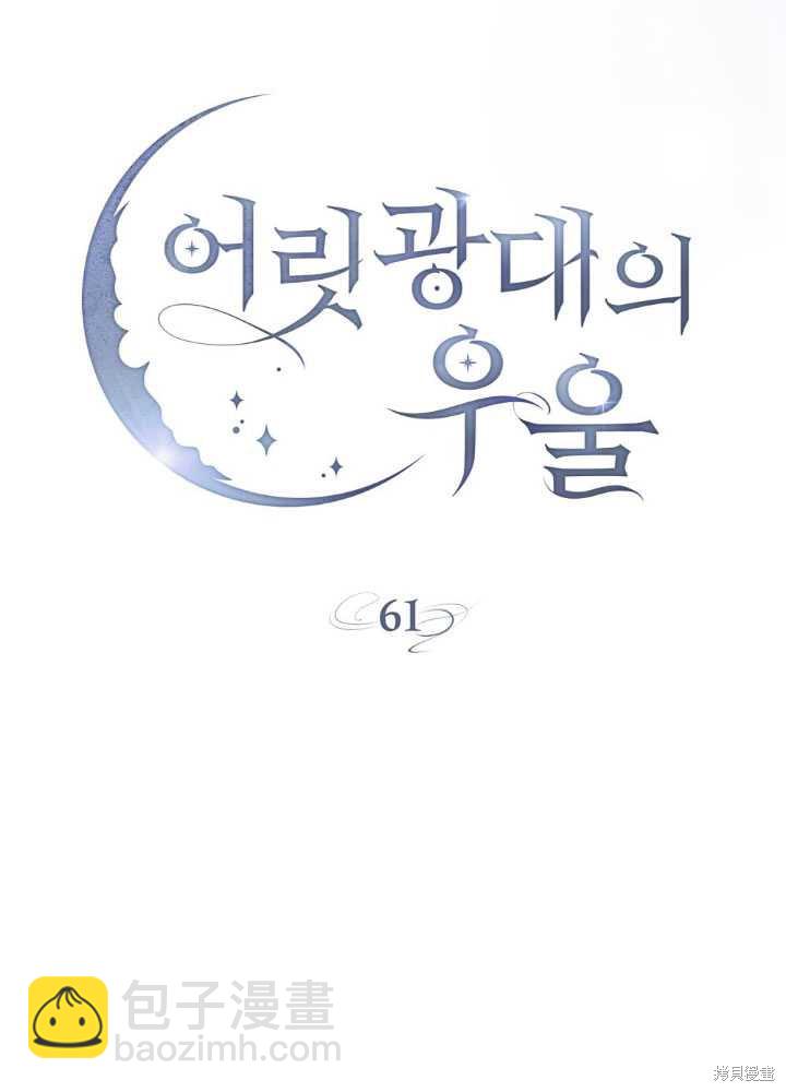 第61话17