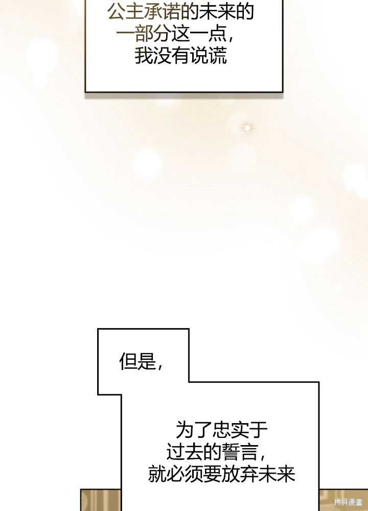 第61话85