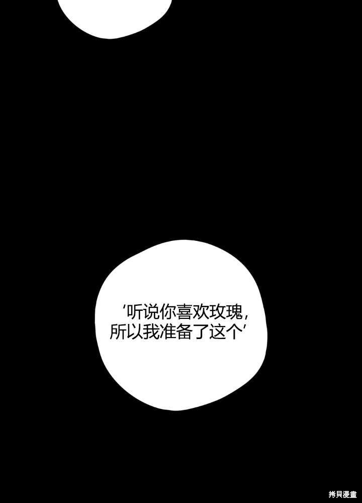 第66话5