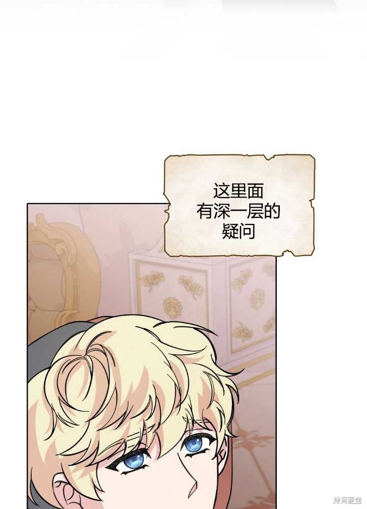 第66话73