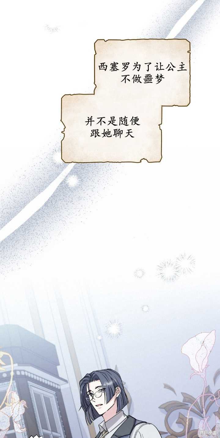 第67话23