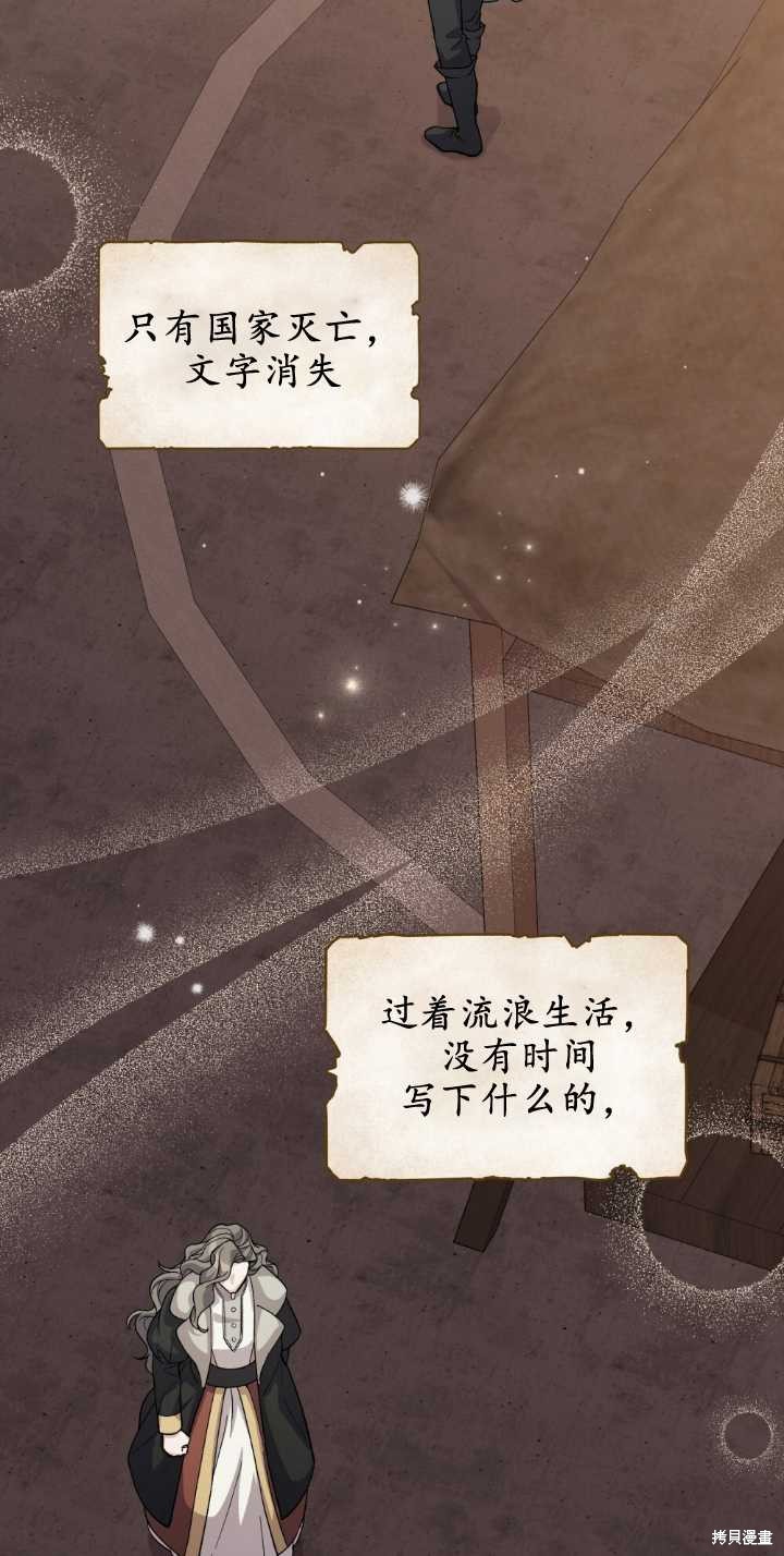 第67话26