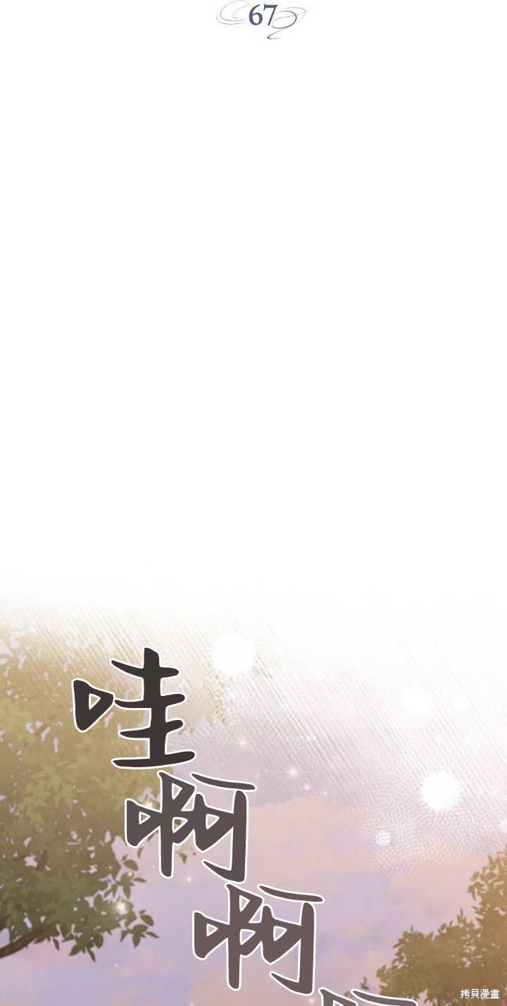 第67话4