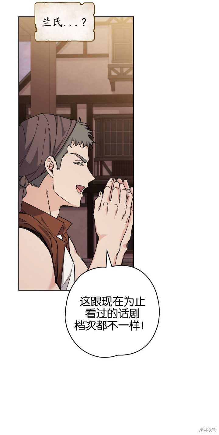 第67话7