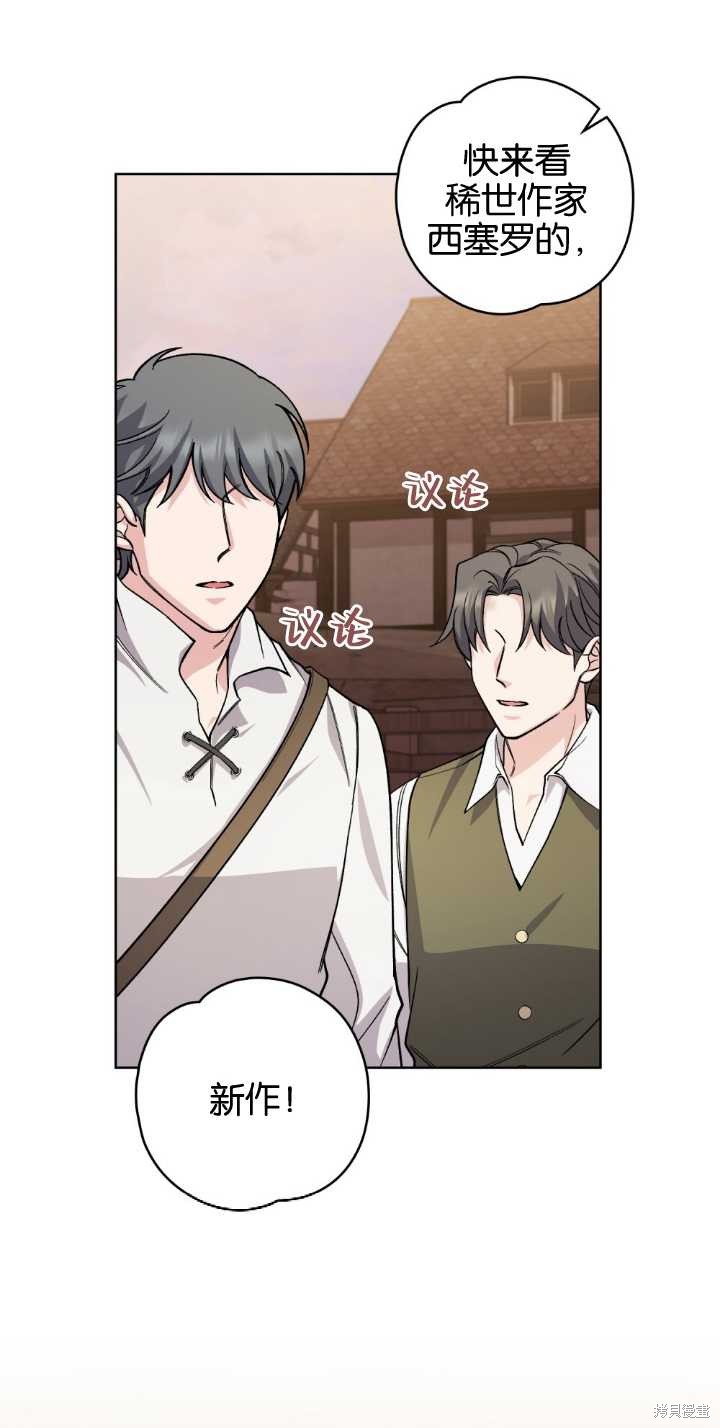 第67话8