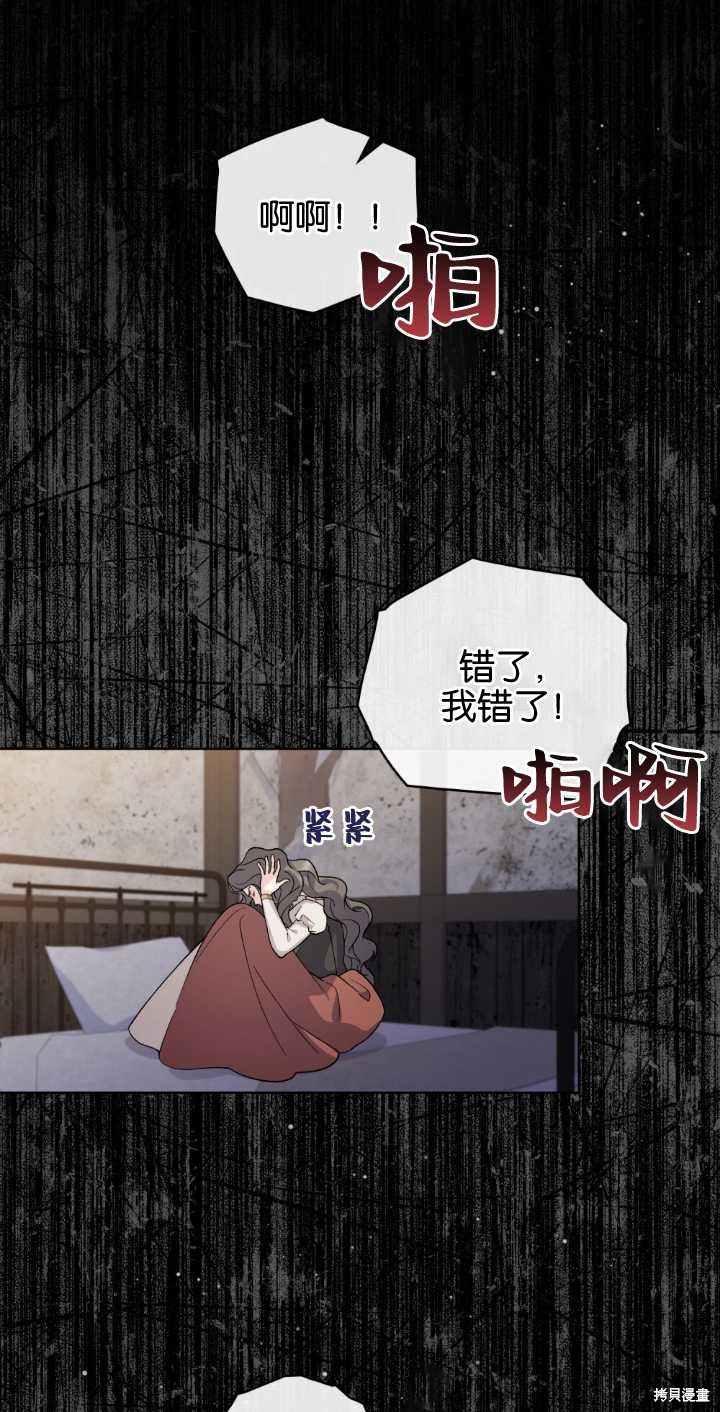 第68话3