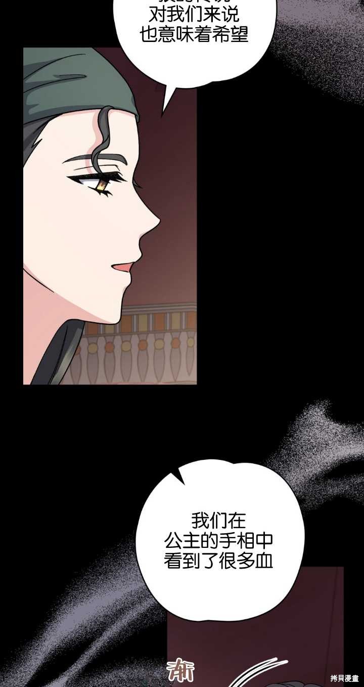 第70话38