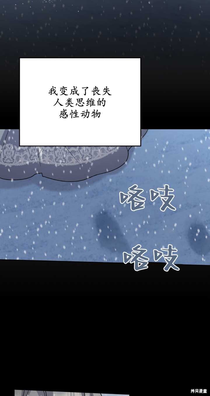 第70话44