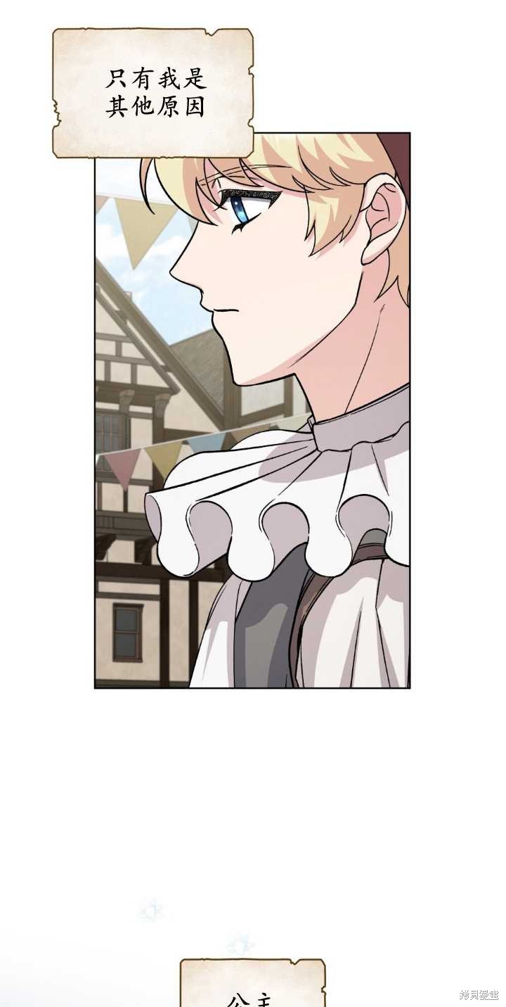 第71话21