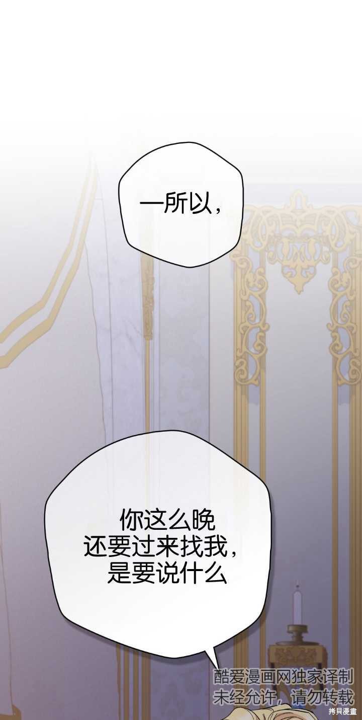 第71话60