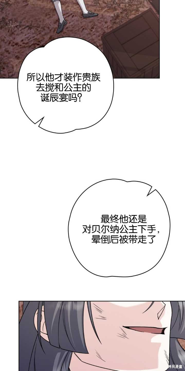 第73话2
