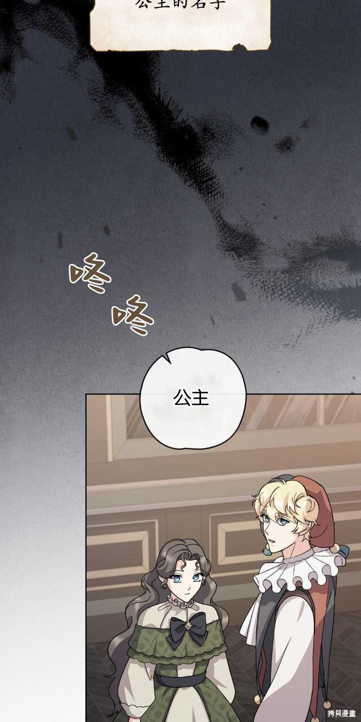 第73话20