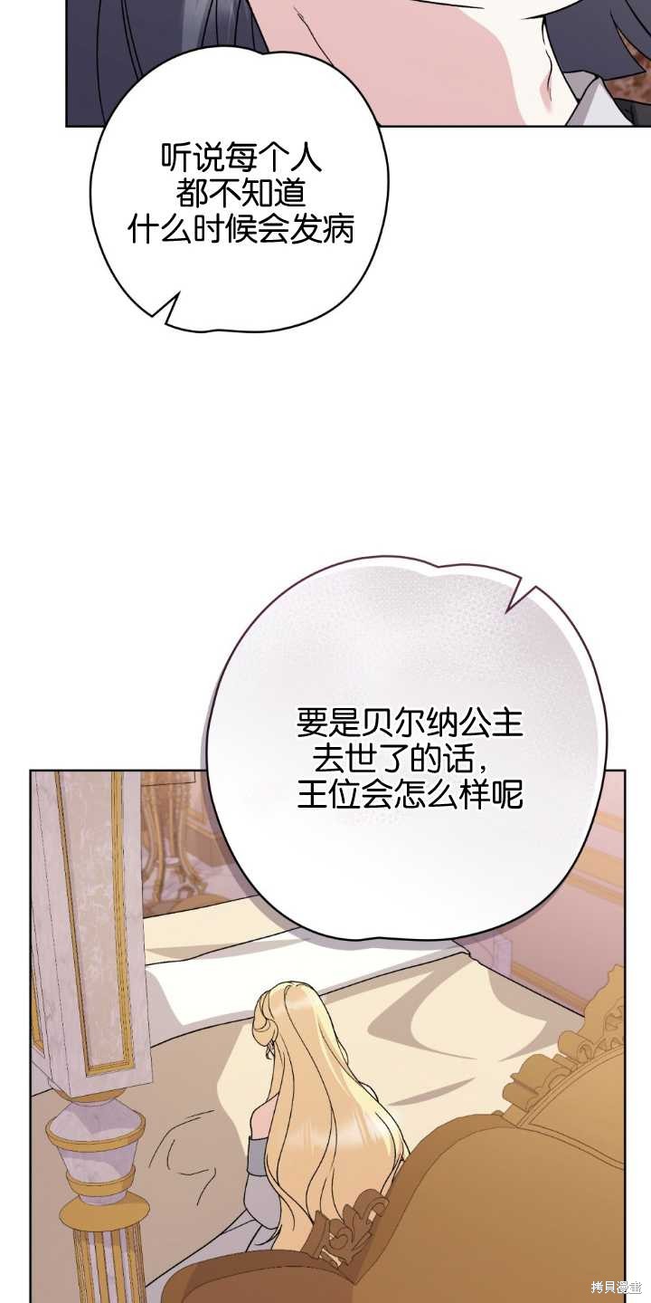 第73话3