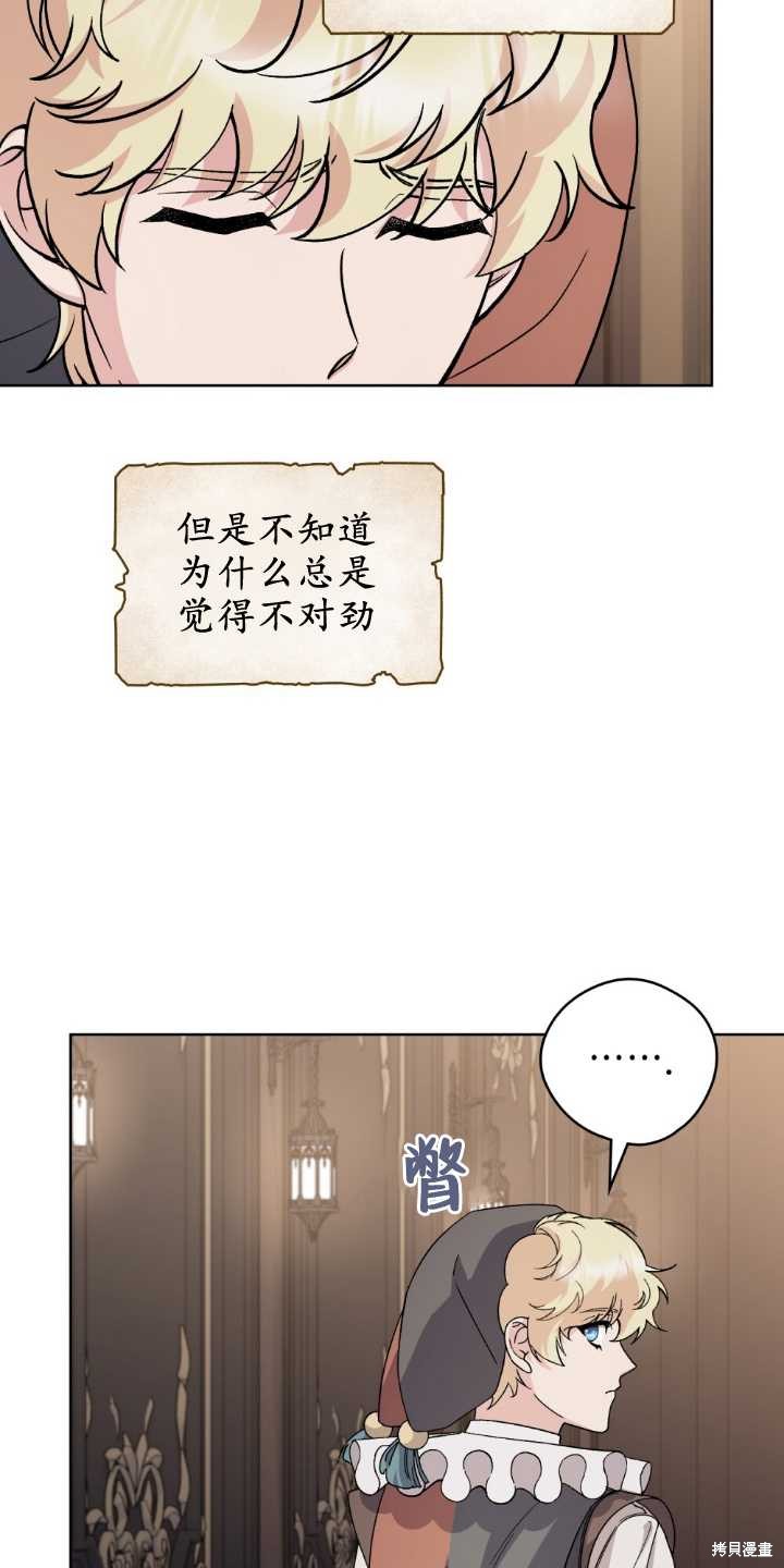 第73话31