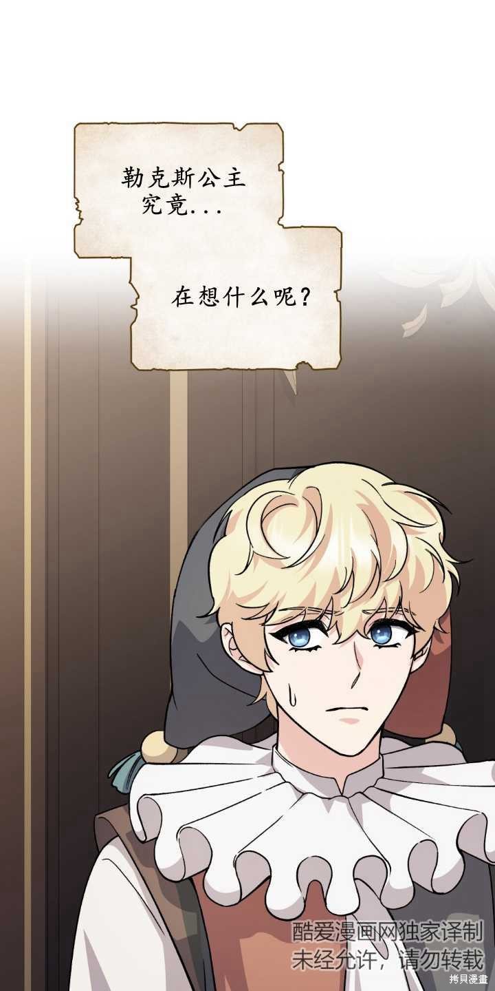 第73话61
