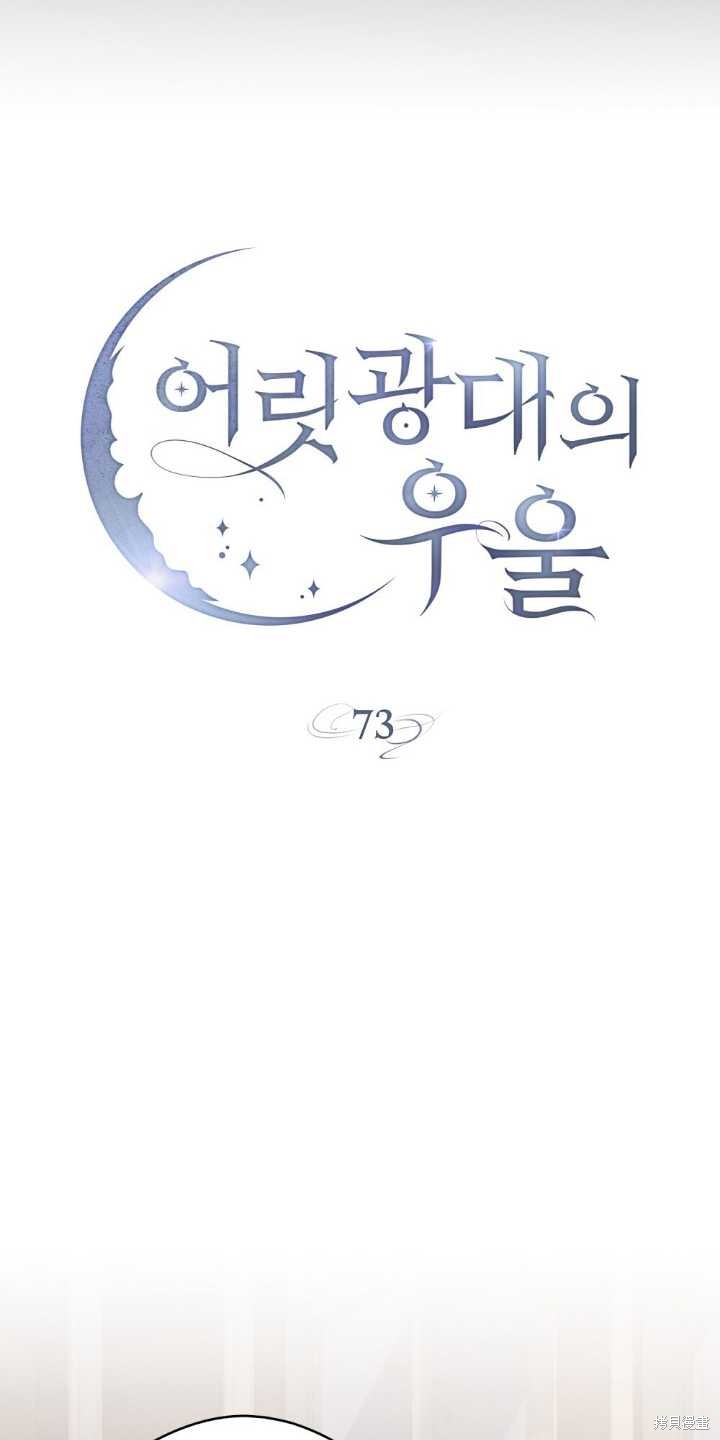 第73话7