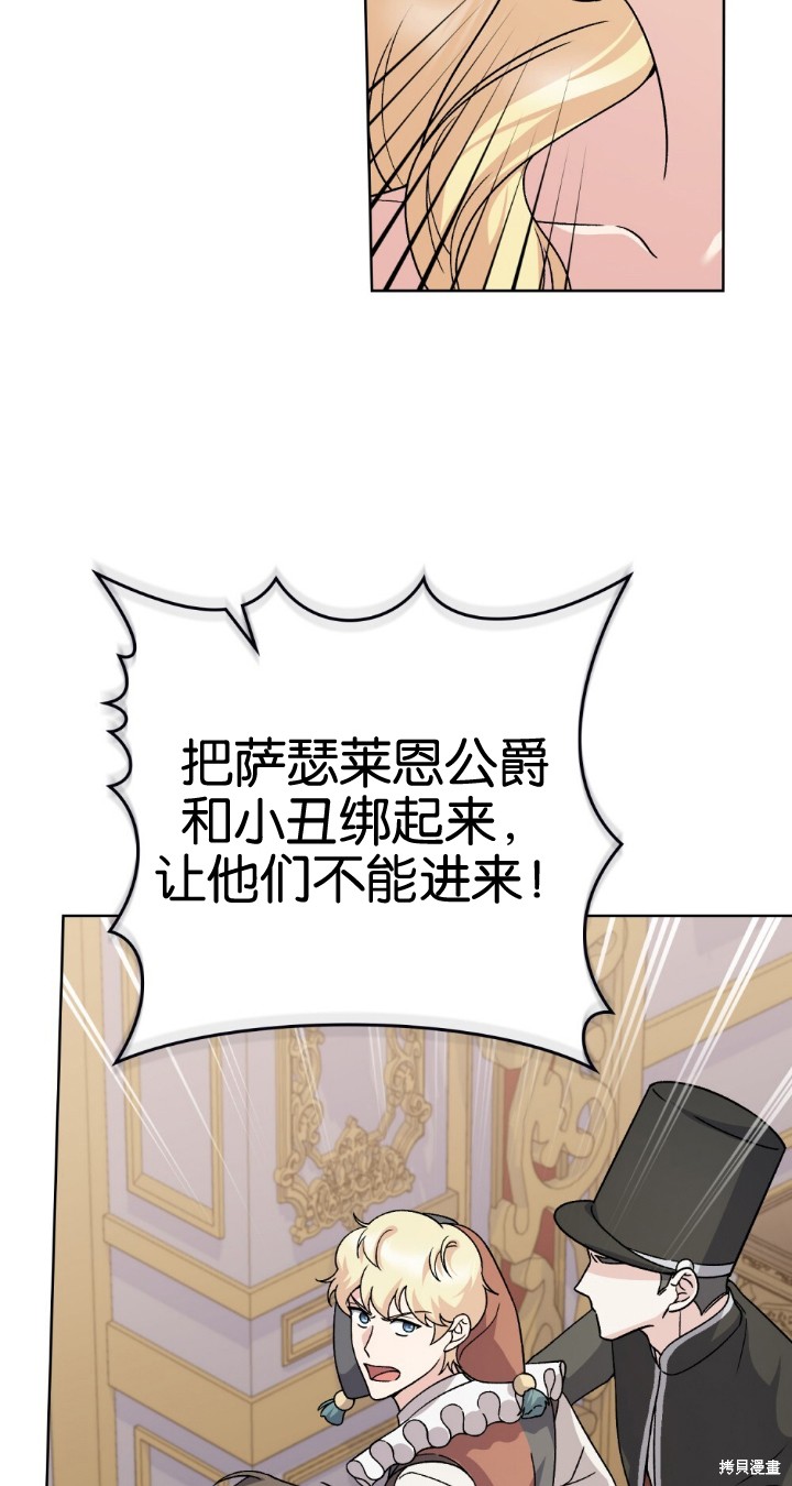 第74话10
