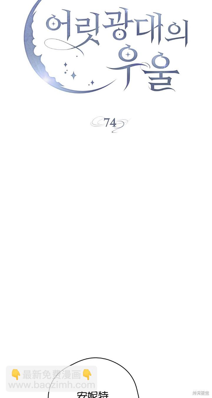 第74话17