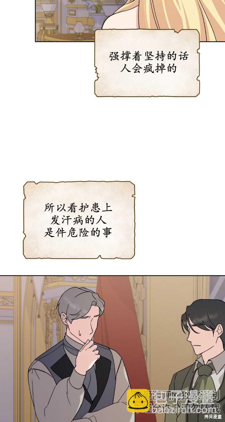 第74话4