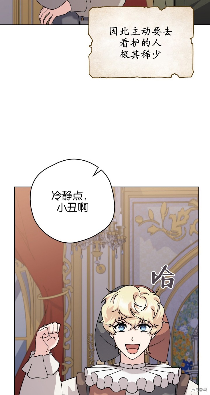 第74话5