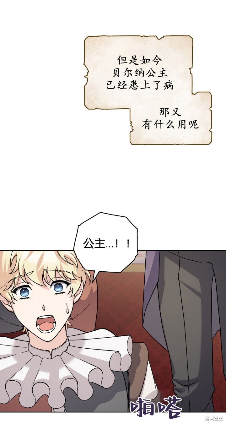 第74话7