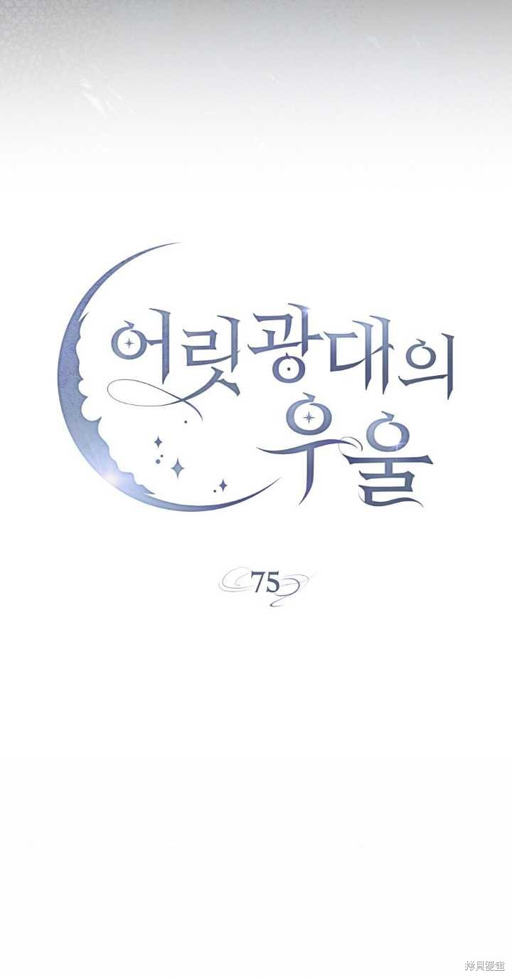 第75话11
