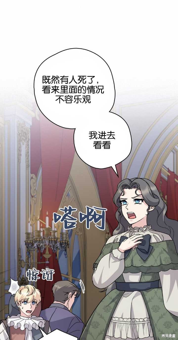 第75话12