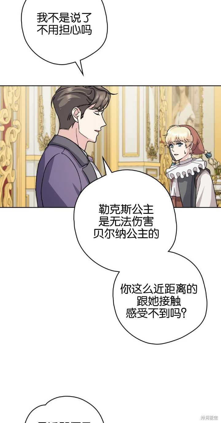 第75话29