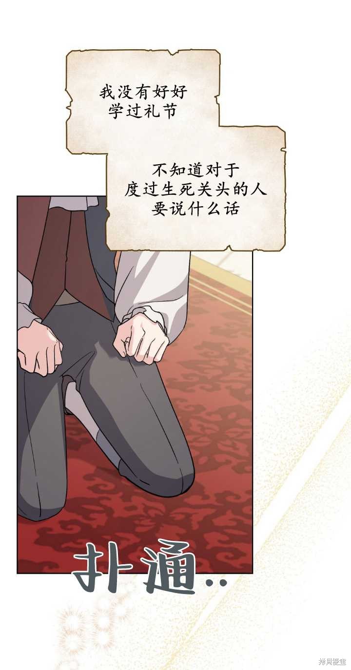 第75话43