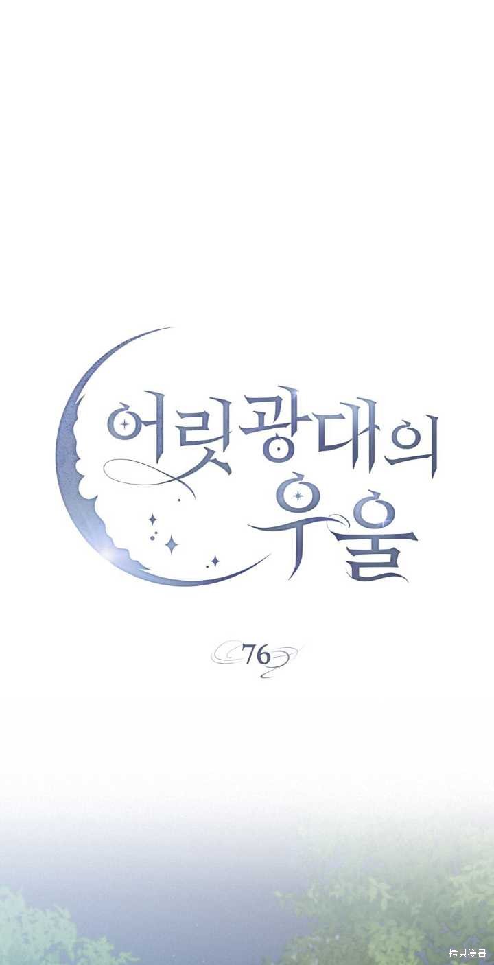 第76话11
