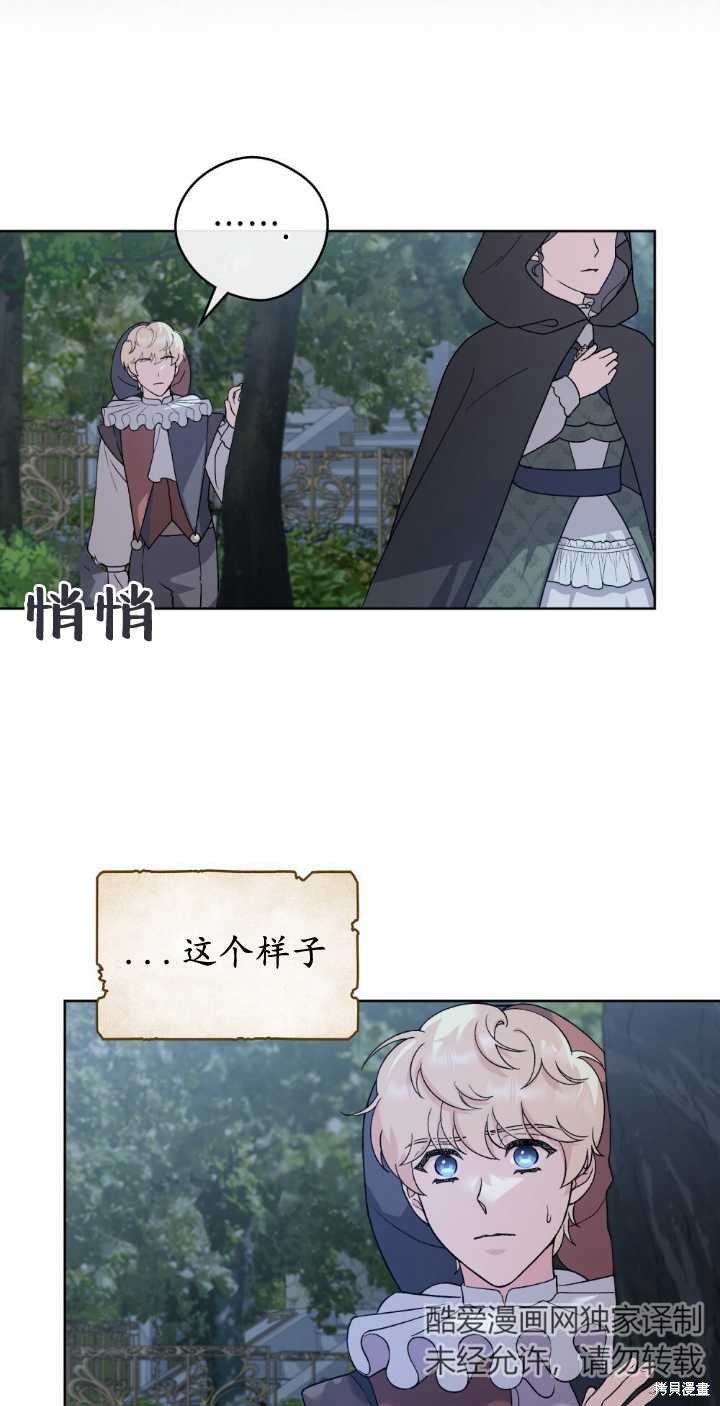 第76话13