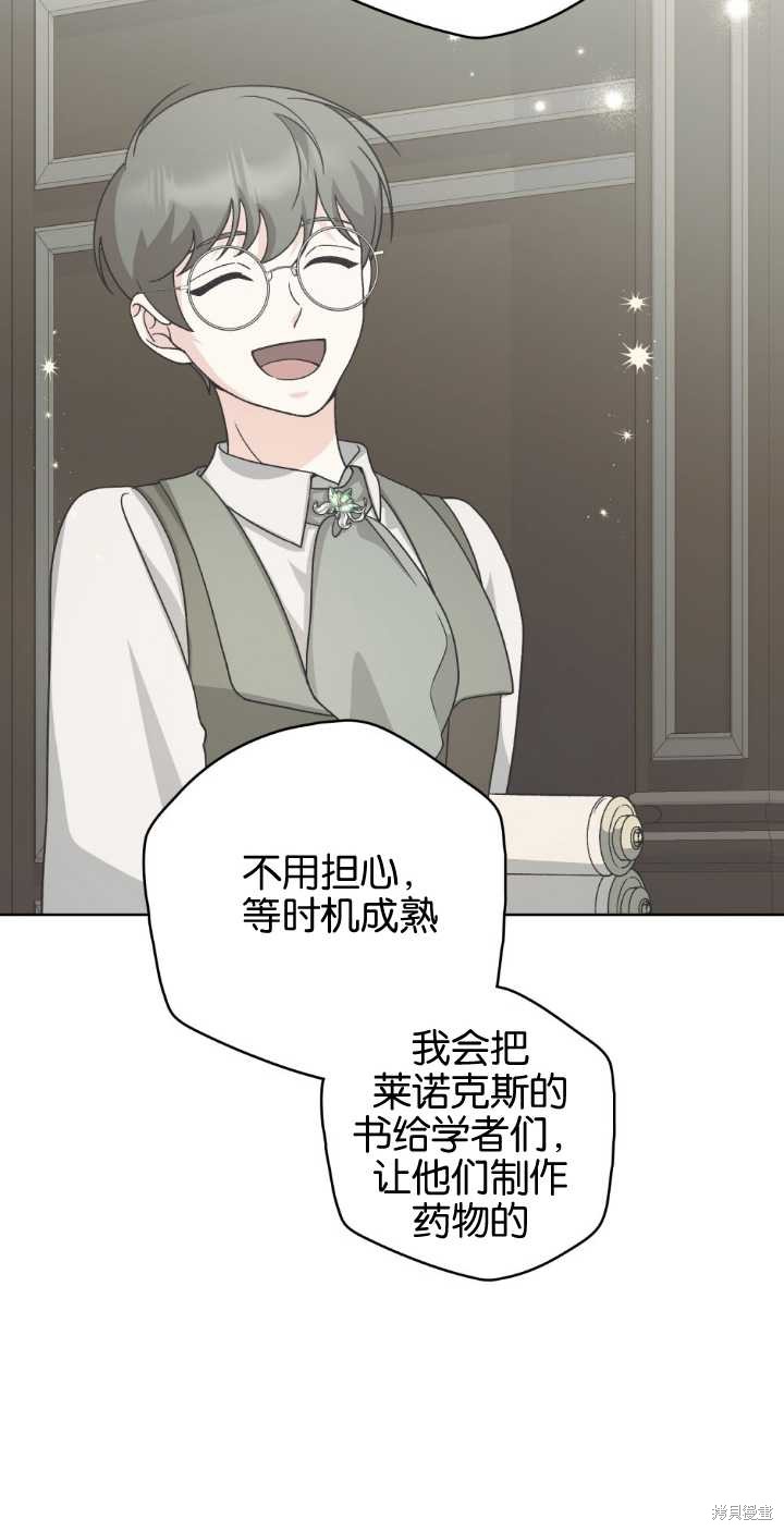 第76话33